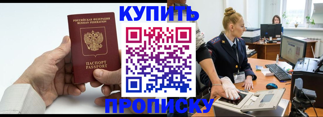 временная регистрация поиск в Отрадном